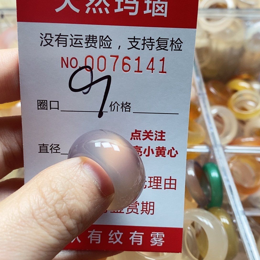 未镶嵌戒指玛瑙/玉髓