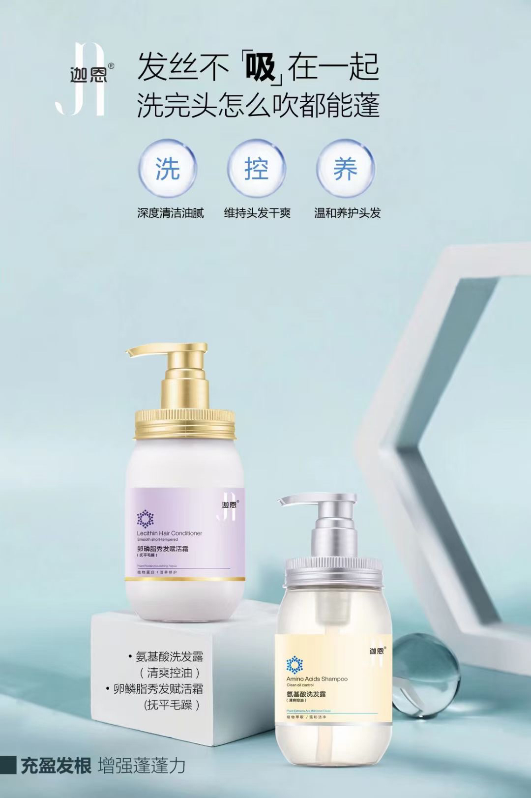 拆封使用后氨基酸护发修复发质