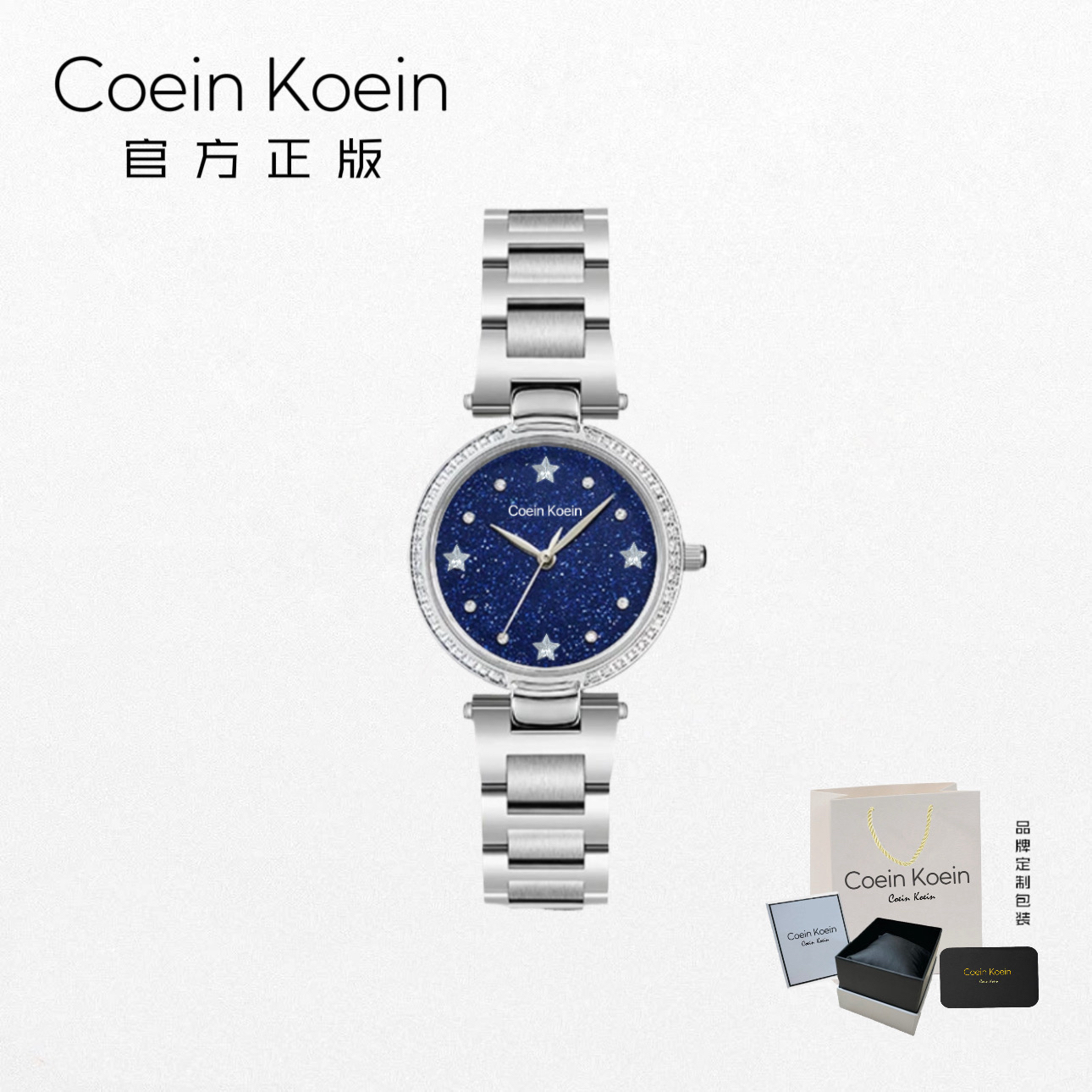 Coein Koein【官方正版】1798繁星高端气质轻奢星空盘女士手腕表