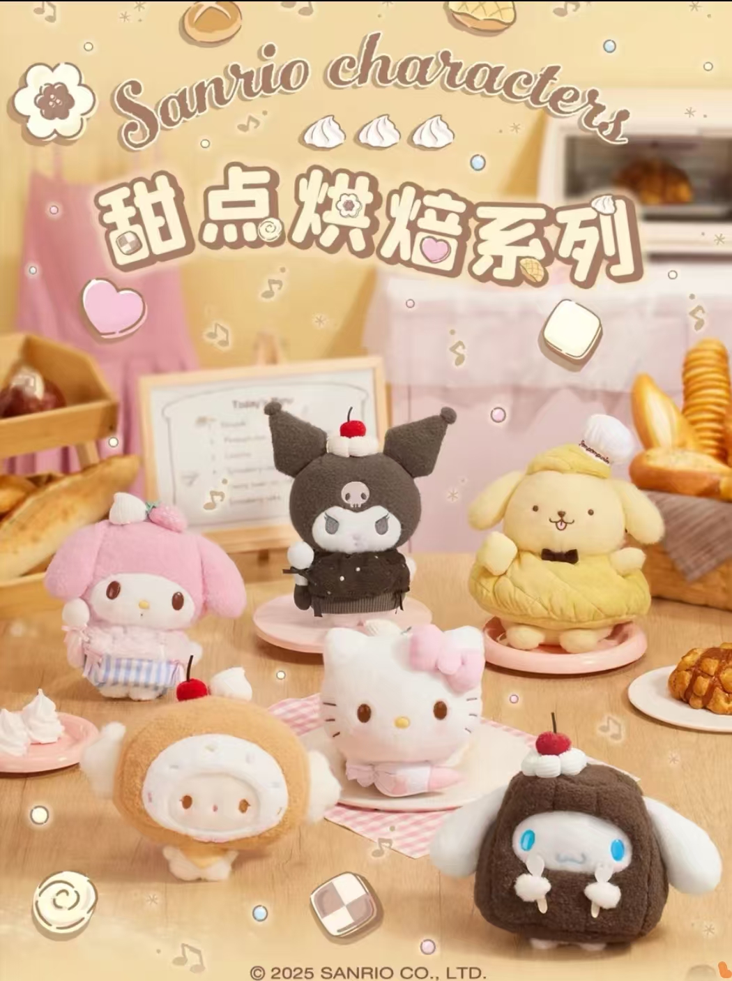 【正品三丽鸥】日本烘焙限定三丽鸥hellokittyhellokitty正版挂件
