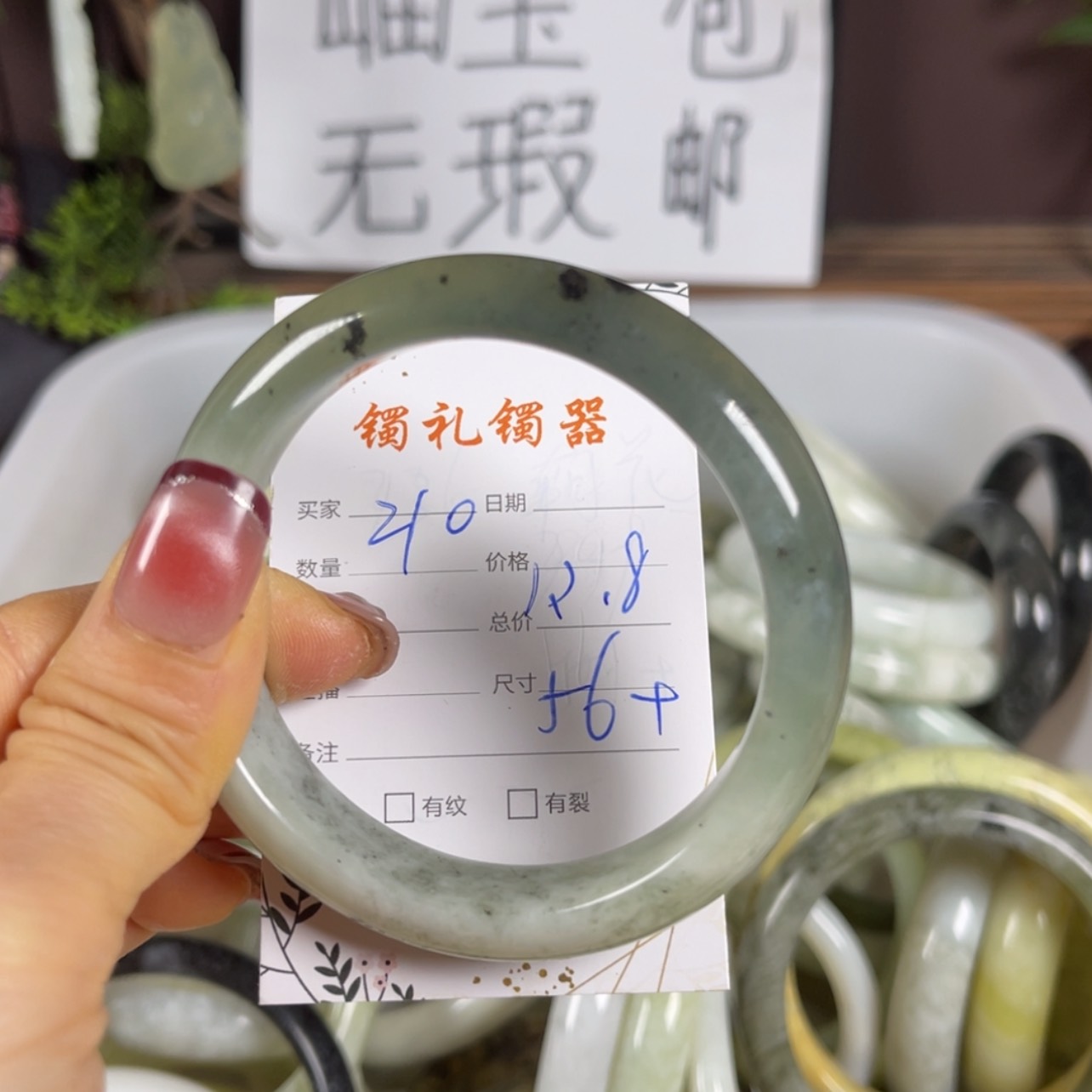 【闪购商品】蛇纹石玉手镯未镶嵌