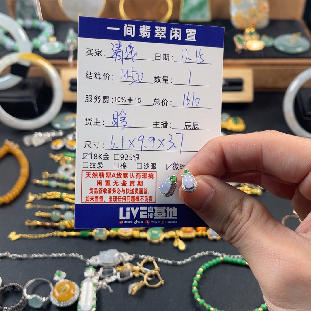 清***浅翡翠18K金镶嵌耳饰买断不退不换