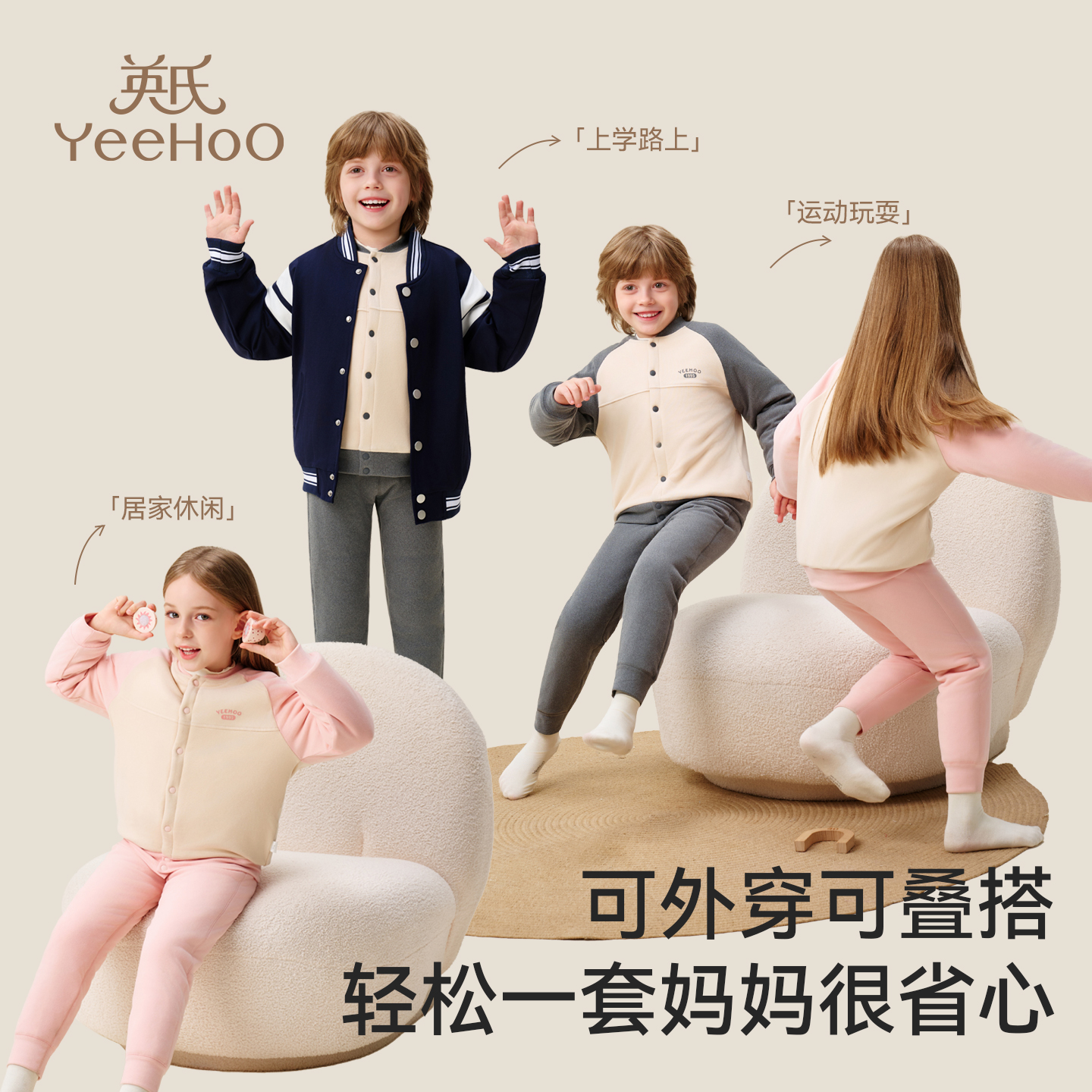 【校服神器】英氏新款深冬保暖内衣套装男女童四层加厚秋冬季