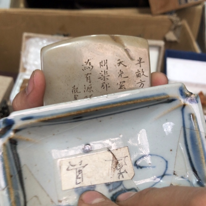 陶瓷孤品单件车里拍