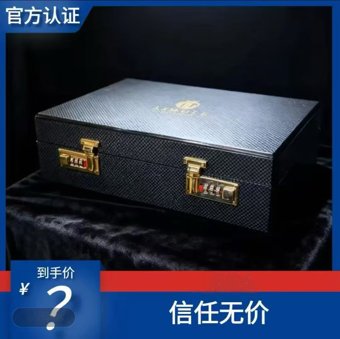 信任无价——老板大礼盒wsp+jz+fp+sc