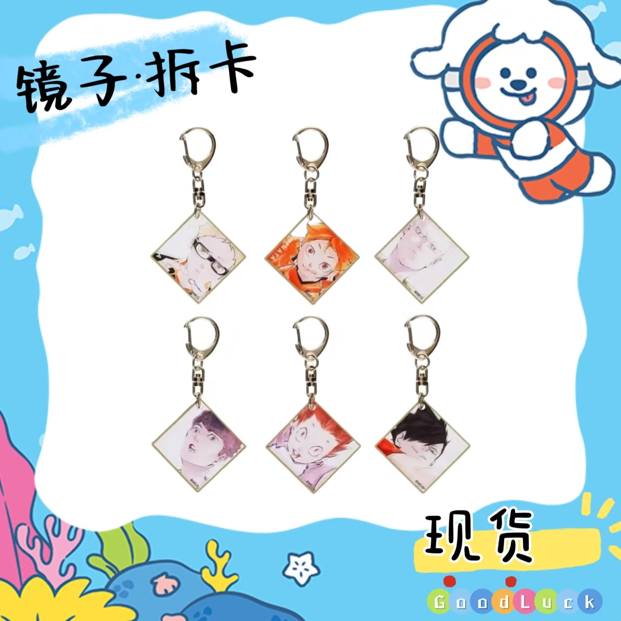 【JF2025排球少年】原画亚克力挂件 盲盒代拆（未成年人禁止下单）