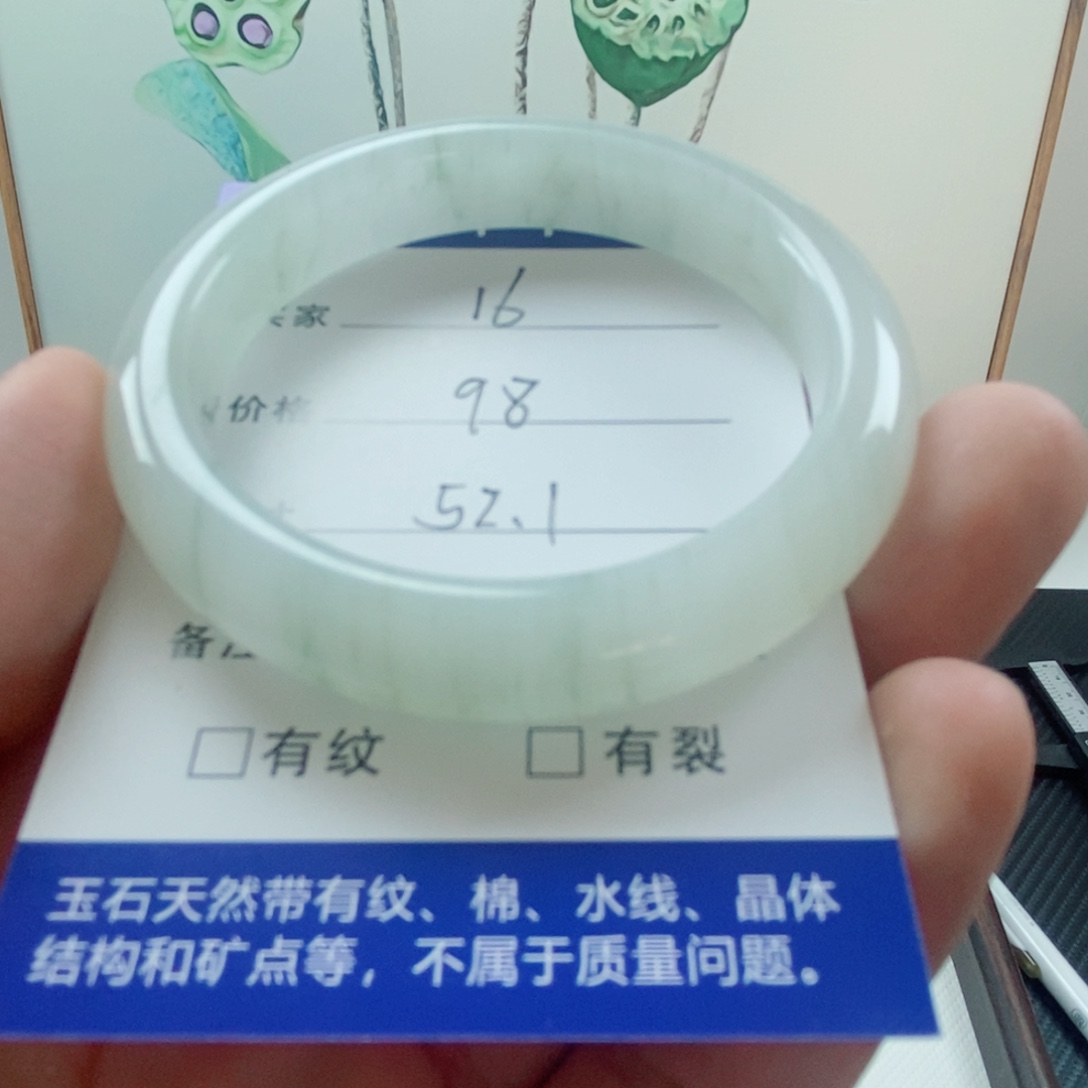 石英质玉（金丝玉）未镶嵌手镯16-52.1