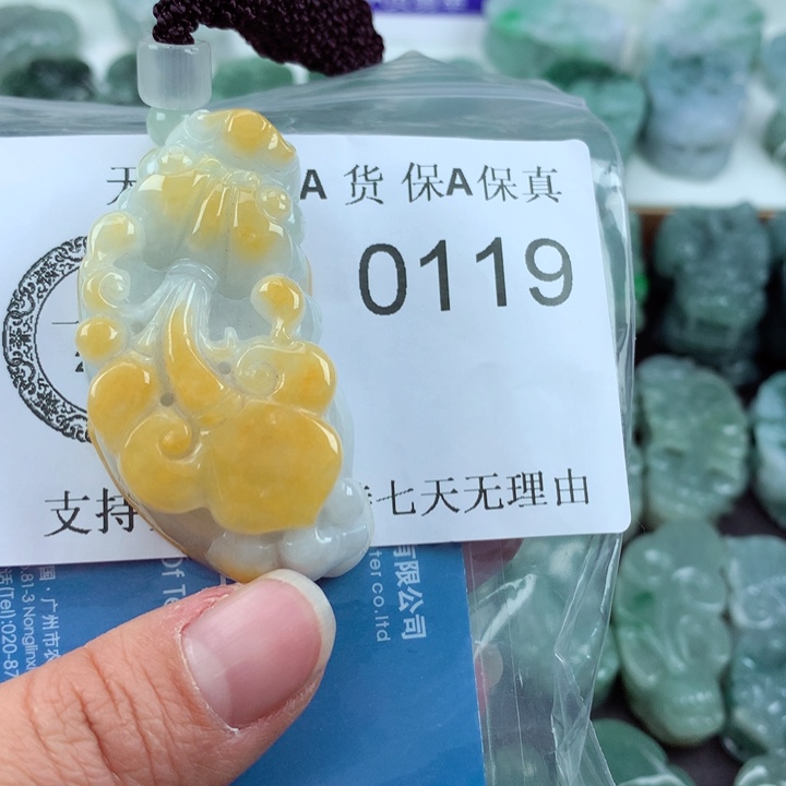 翡翠吊坠(不含链)未镶嵌
