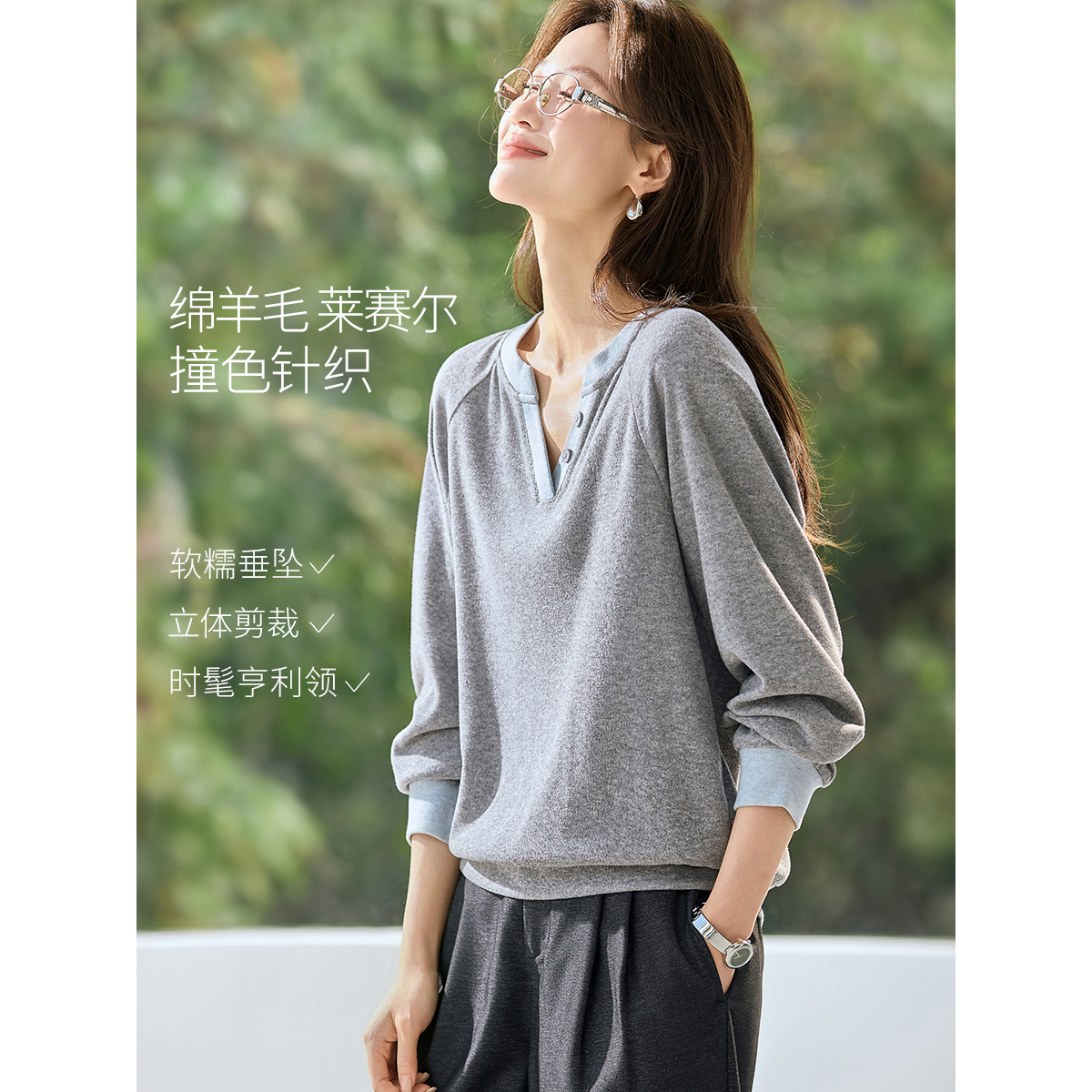 沫晗依美【天光蔚蓝】26春新款含醋酸羊毛拼接翻领正肩修身高弹毛衣