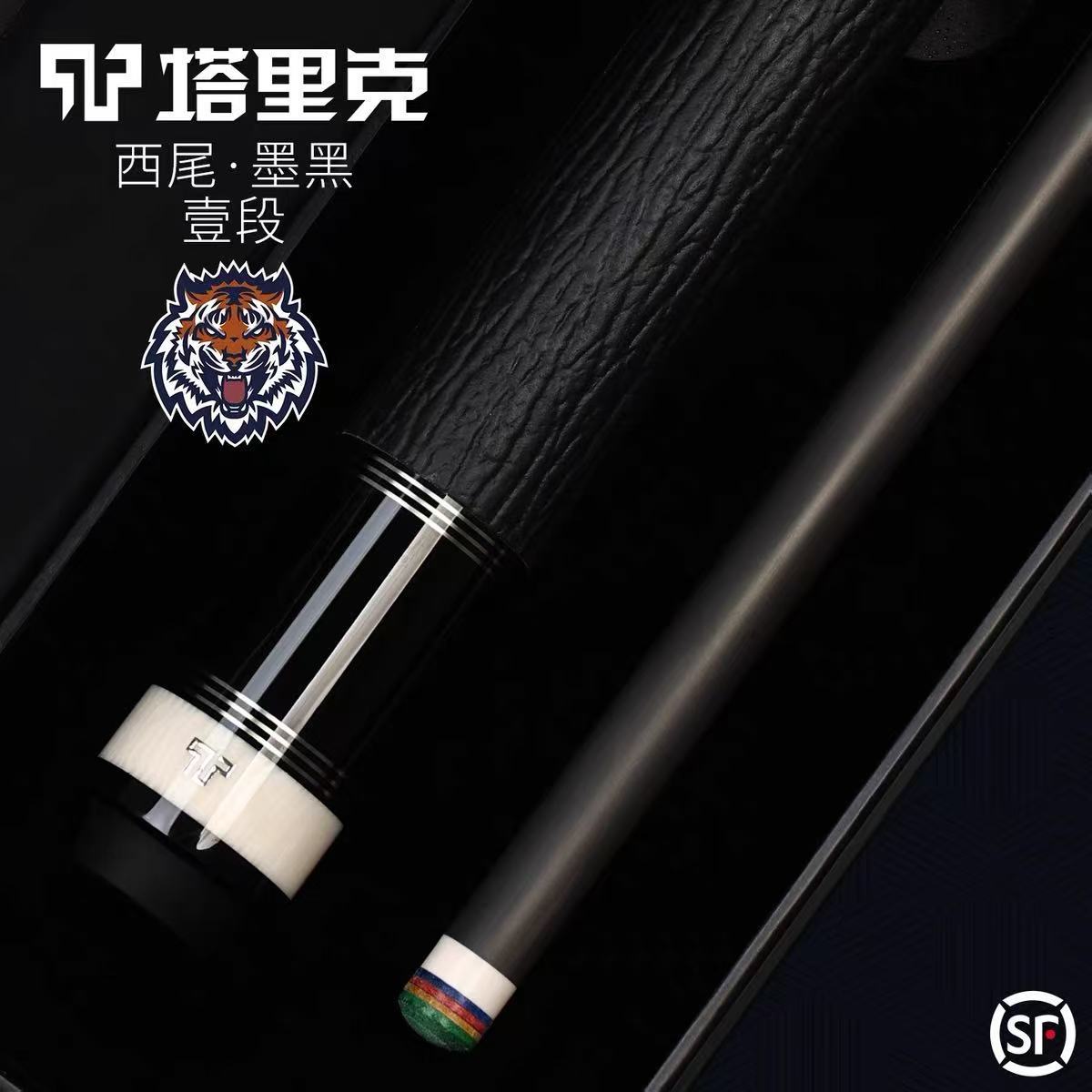 塔里克碳纤维球杆（西尾）款中式大头杆