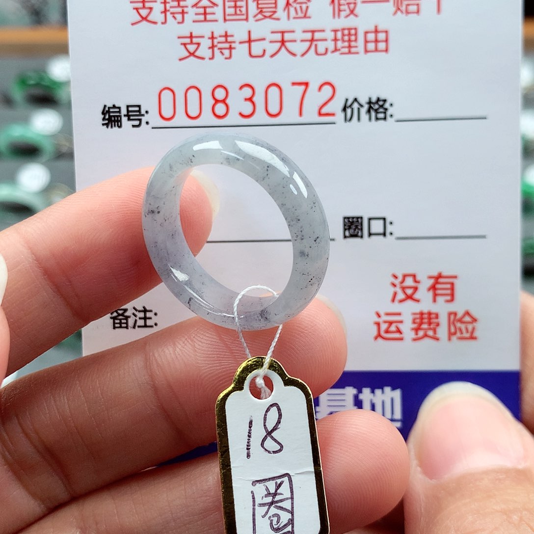 翡翠戒指未镶嵌18号
