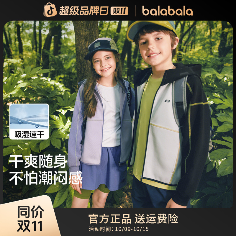 【balaOne】巴拉巴拉儿童外套男童女童上衣2025秋装户外吸湿速干