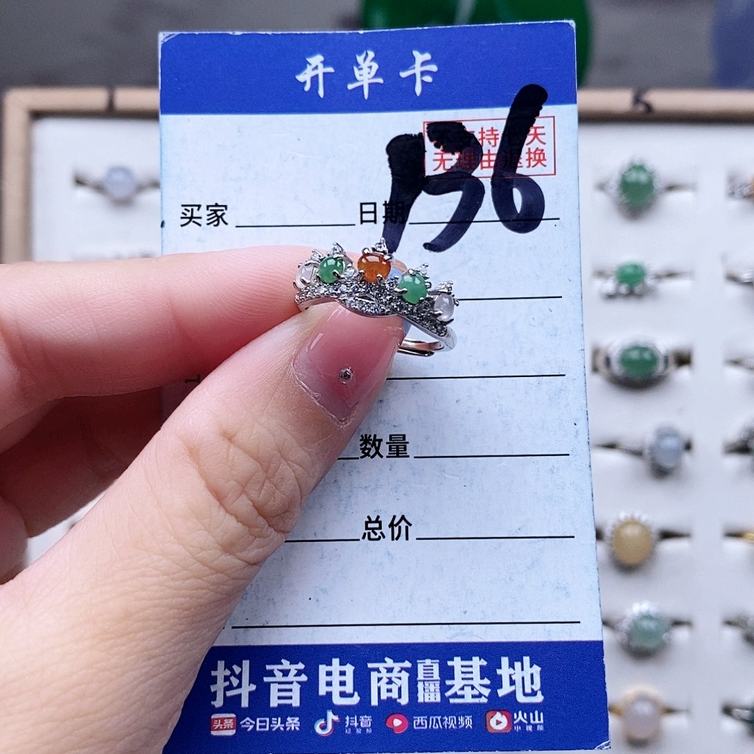 翡翠未镶嵌戒指戒指