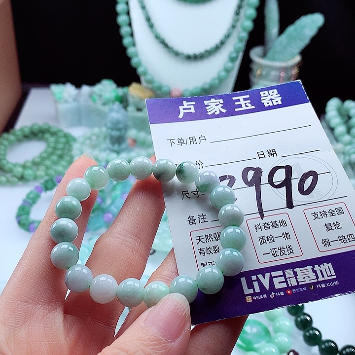 翡翠手链未镶嵌卡9.3