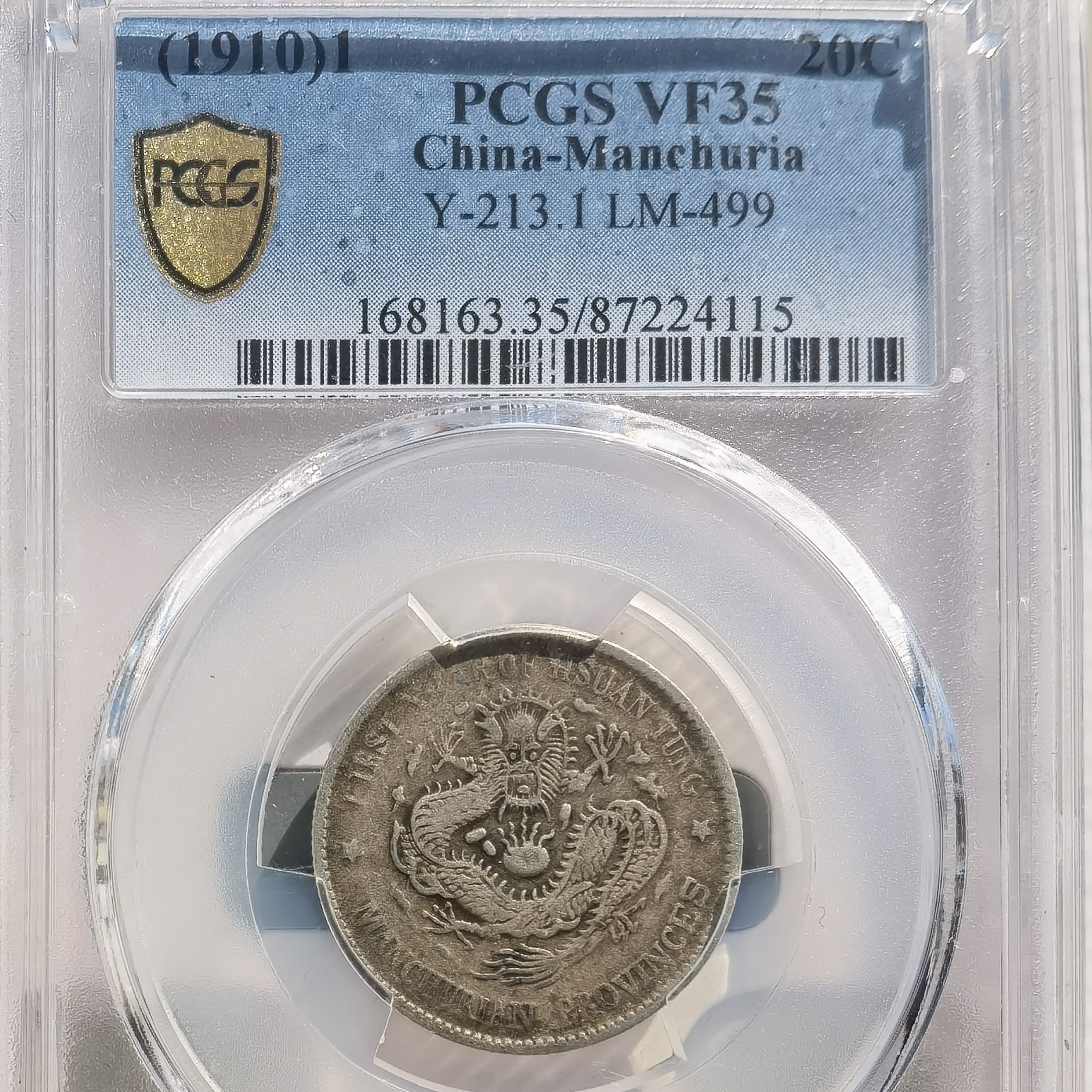 东三省宣统二角银币，PCGS VF 35分，4115，飞姐。