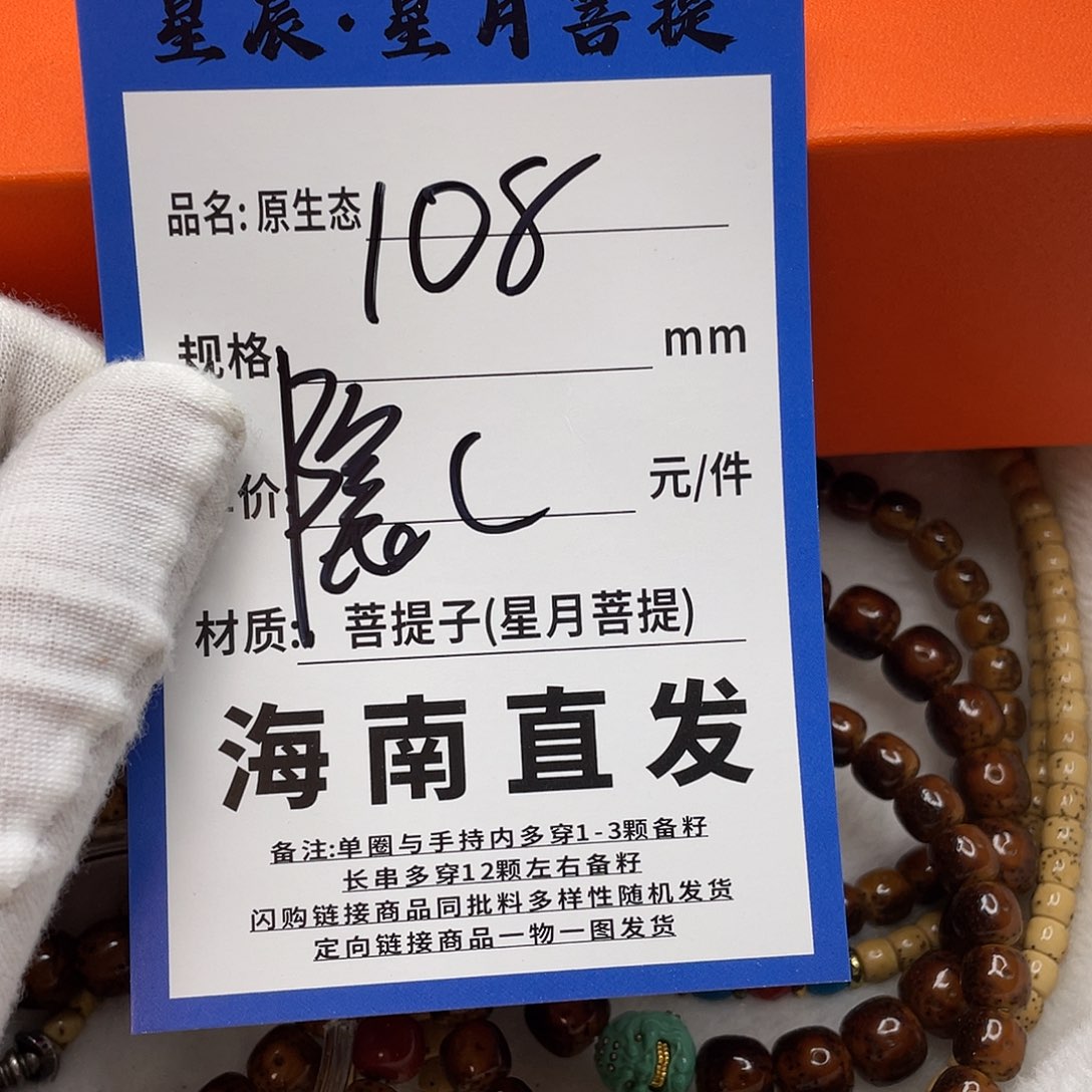 星月菩提手串76kkkkkkkkkkkk