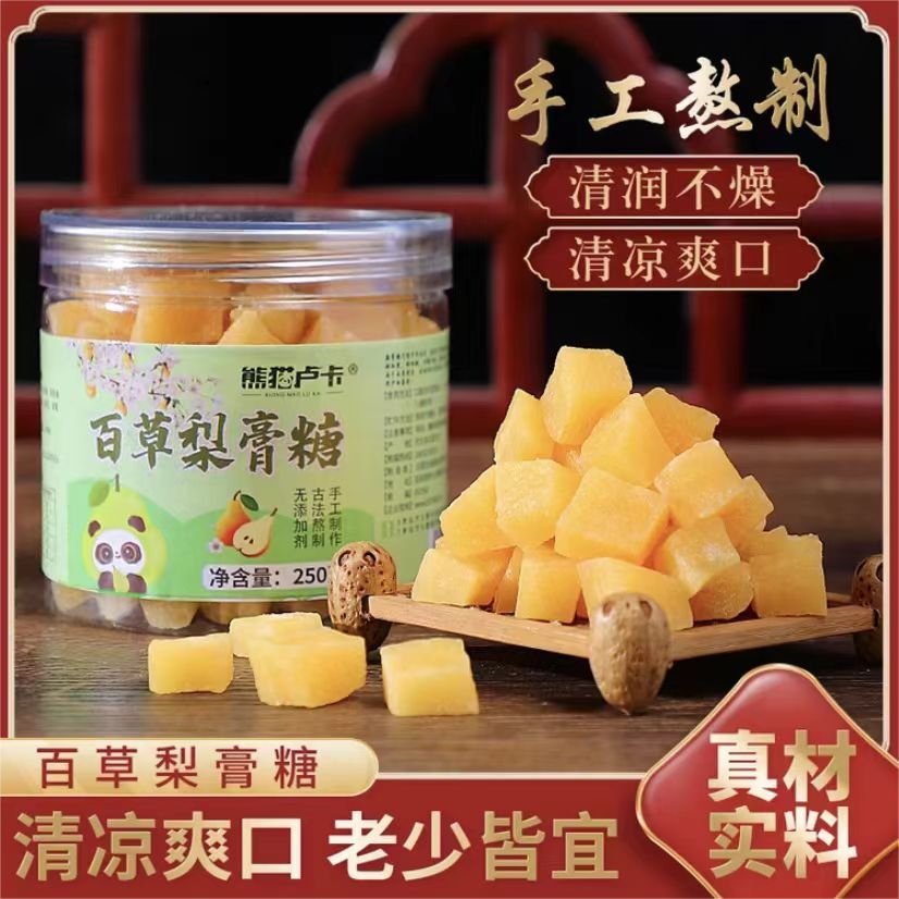 熊猫卢卡百草梨膏糖手工熬制梨膏糖清凉爽口薄荷味休闲糖果