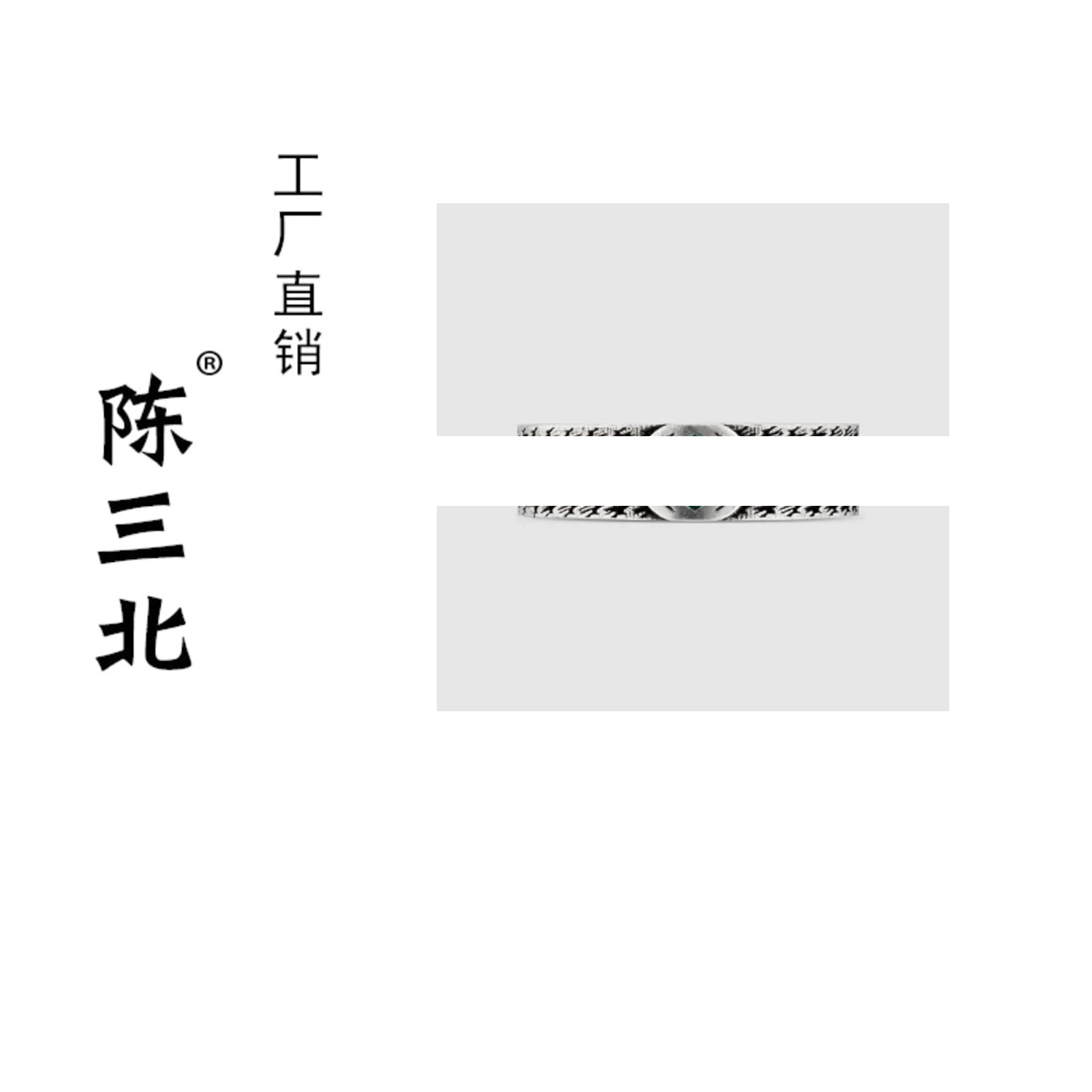 925银戒指 陈三北 186 高级定制绿戒指