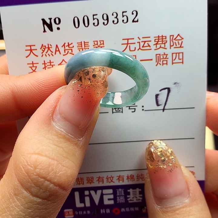 翡翠戒指未镶嵌拉派
