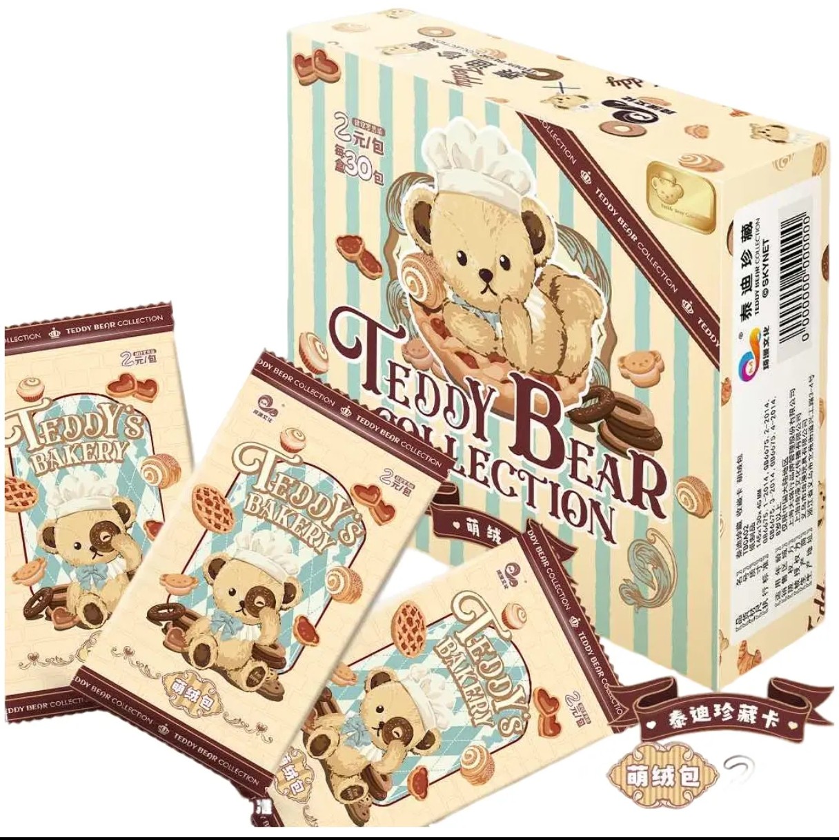 【福·CC】 琦漫文化-泰迪熊珍藏卡 萌绒包收藏卡牌随机拆封