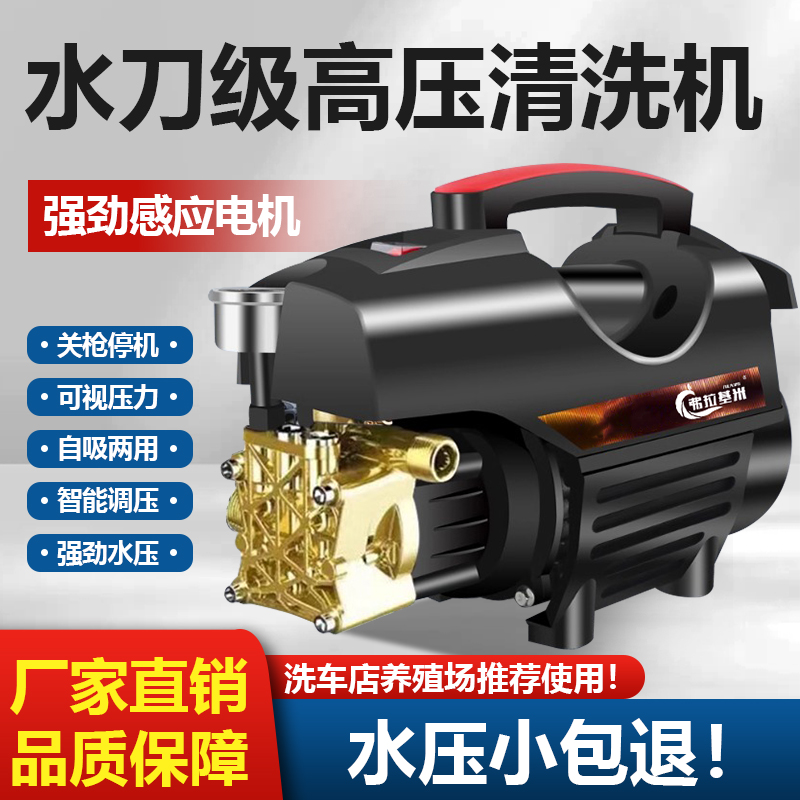 洗车机高压水枪家用220v强力洗地神器大功率增压泵刷车清洗机