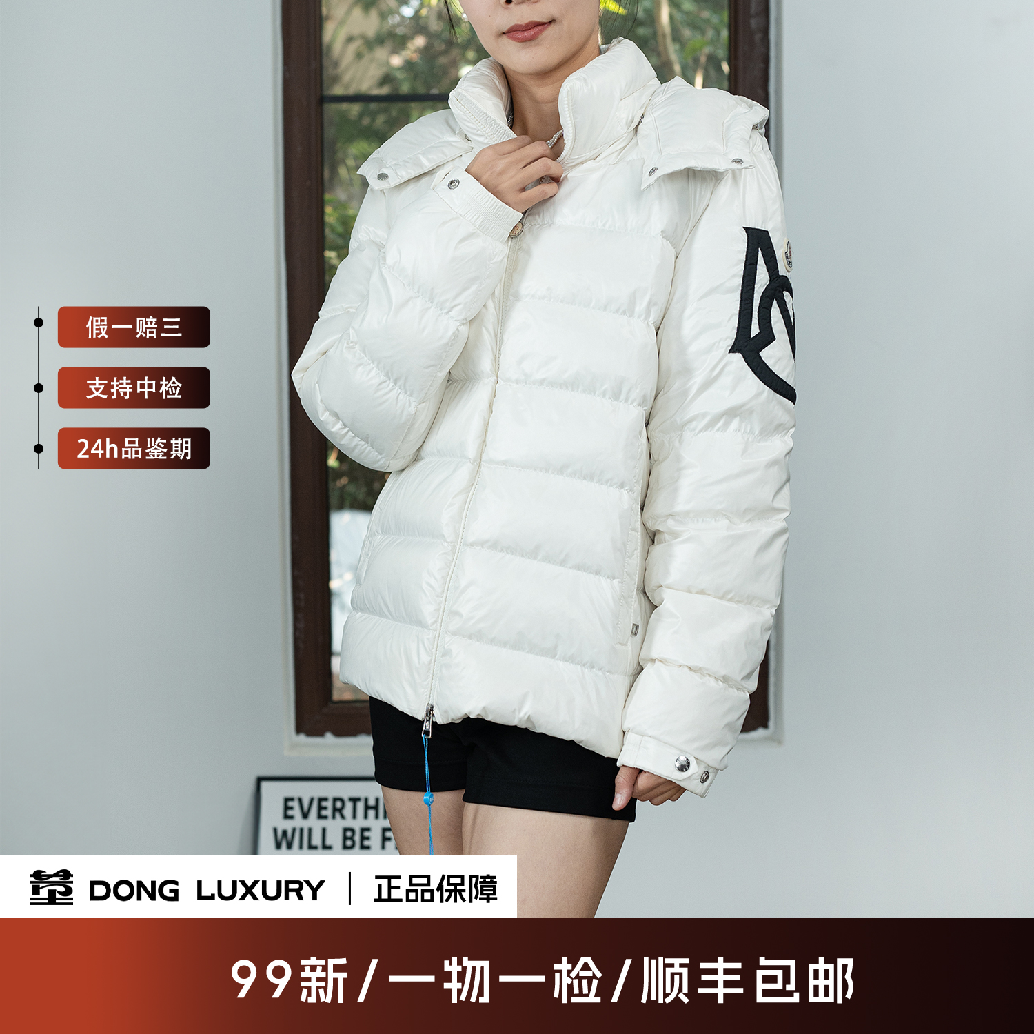 99新 MONCLER 白鹅绒加厚连帽羽绒服/3码/IN0270