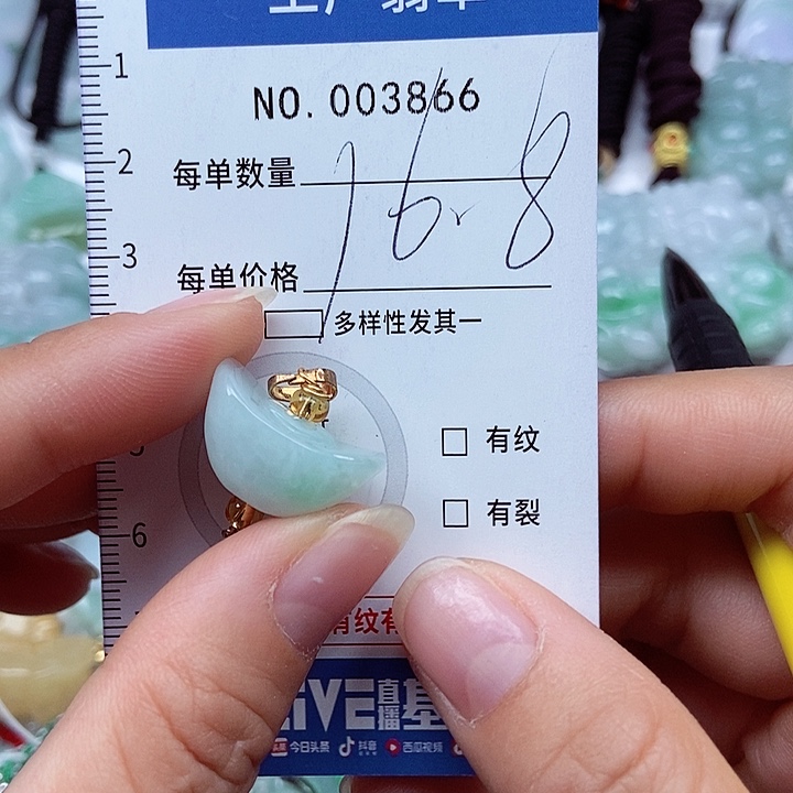 翡翠吊坠(不含链)未镶嵌