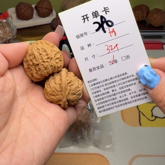 吊坠文玩核桃核桃290