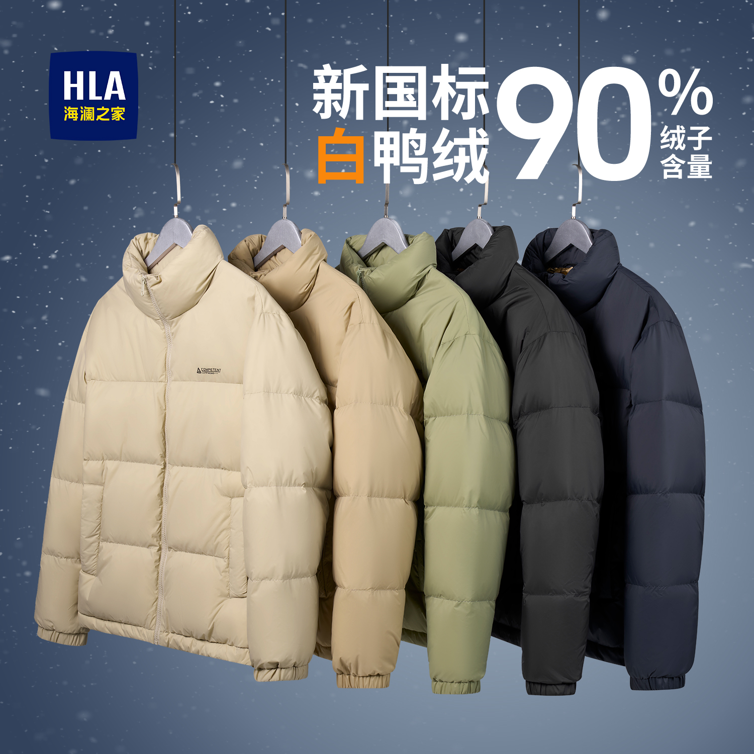 海澜之家男士冬季休闲温暖加厚立领羽绒服保暖防风时尚简约百搭