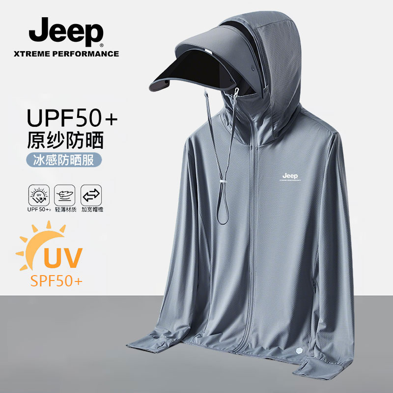 JEEP/吉普夏季防风帽檐款防晒衣透气轻薄防紫外线户外情侣皮肤衣