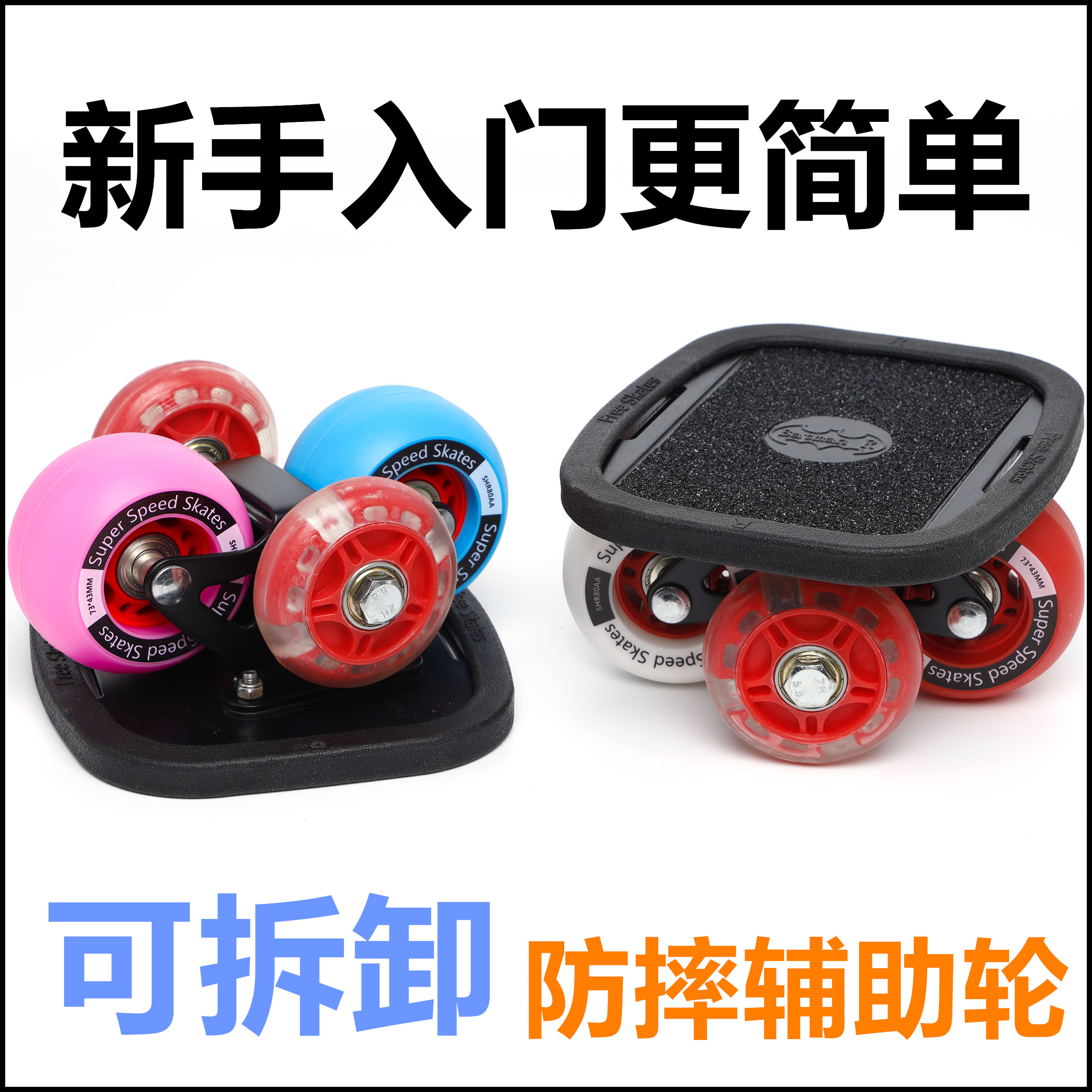 【合金板-成人可用】漂移板分体滑板飘移板代步