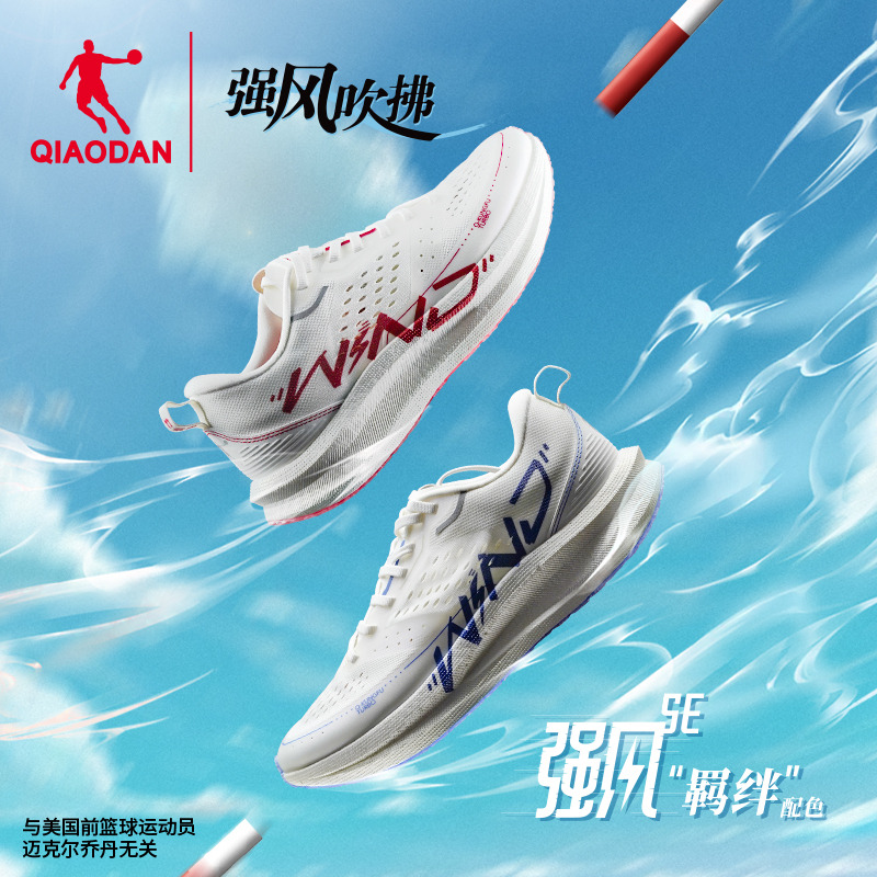 乔丹强风SE-强风吹拂IP联名 马拉松竞速训练跑步鞋运动鞋t跑鞋