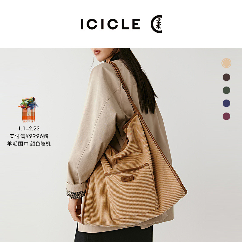 ICICLE之禾羊皮革织物托特包1244
