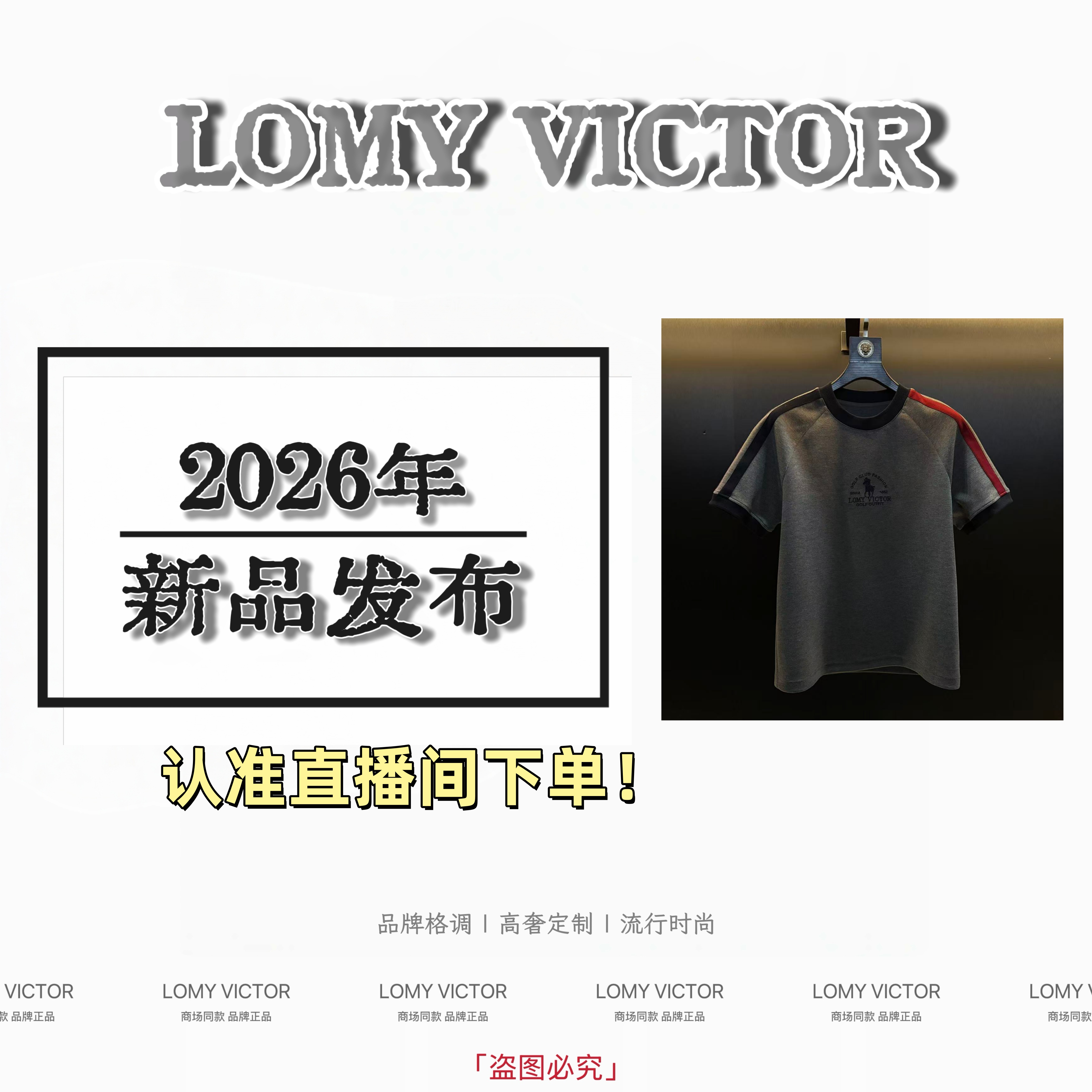 设计师高级定制2026年新款痞帅轻奢男女T恤NZT078