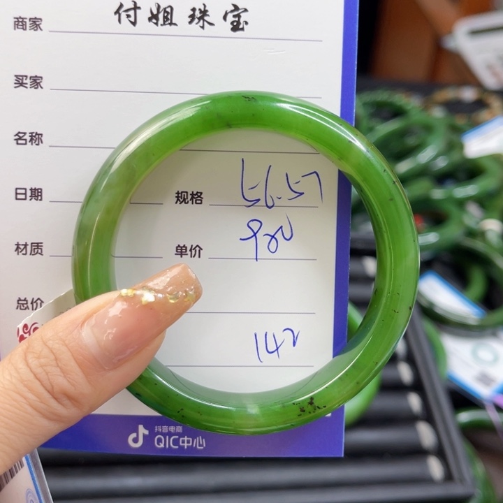 【闪购商品】和田玉（碧玉）手镯未镶嵌