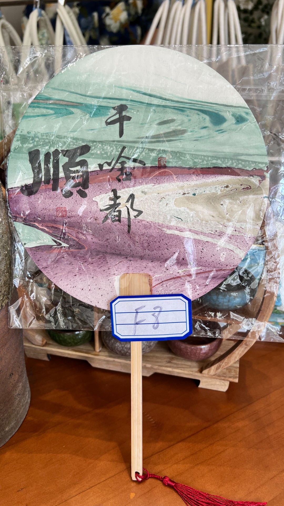 F8【直播间竞拍现货款】国潮团扇