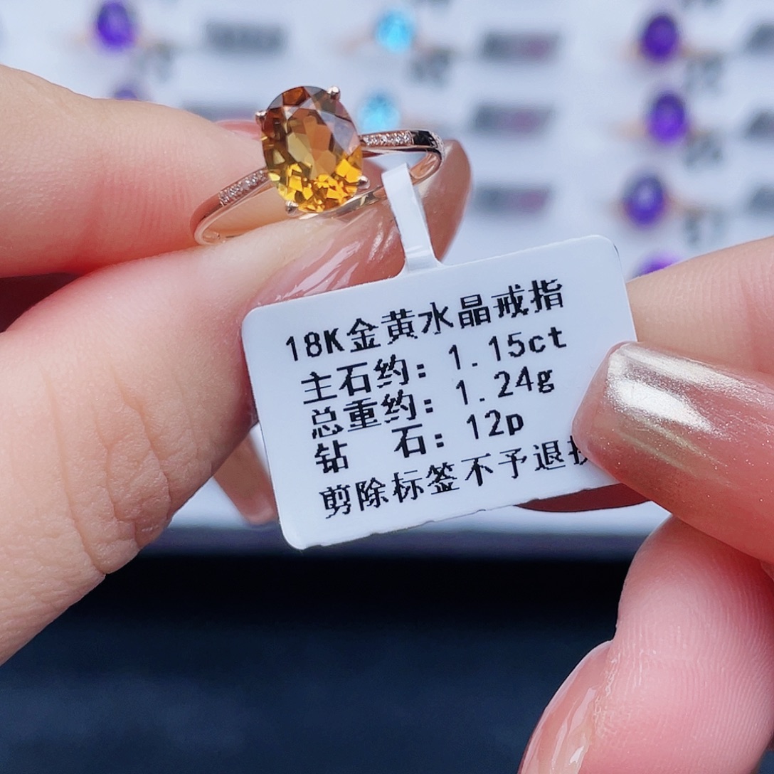 戒指黄晶18K金镶嵌