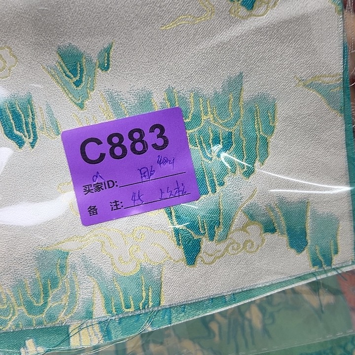 用***2883！抖音直播频道