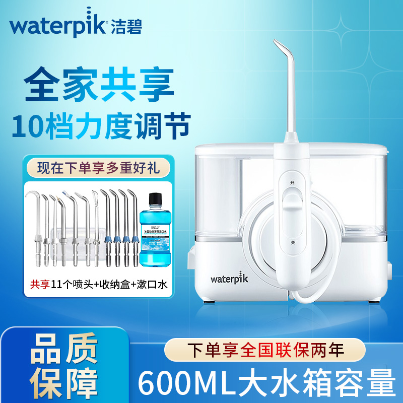 洁碧冲牙器家用台式洗牙器水牙线无线使用口腔清洁GT17防水小魔盒