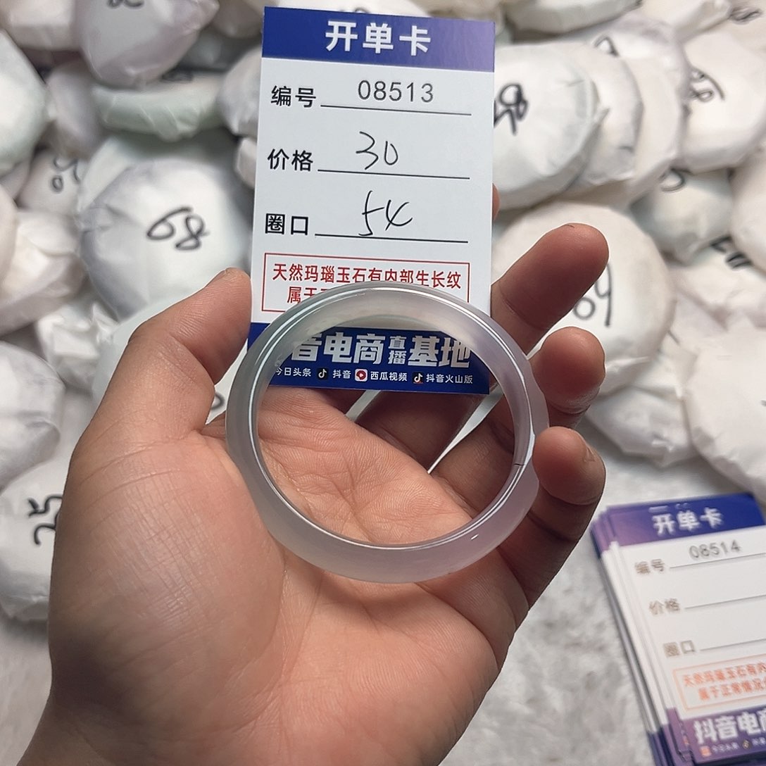 玛瑙/玉髓手镯未镶嵌513