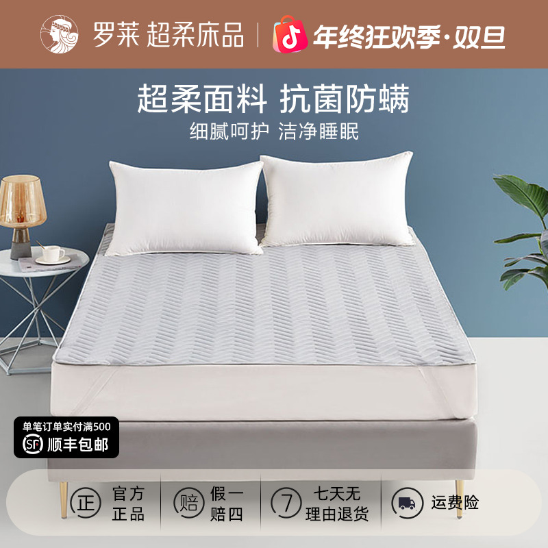罗莱抗菌床垫宿舍加厚款防螨大豆床垫褥子睡眠好物折叠床品