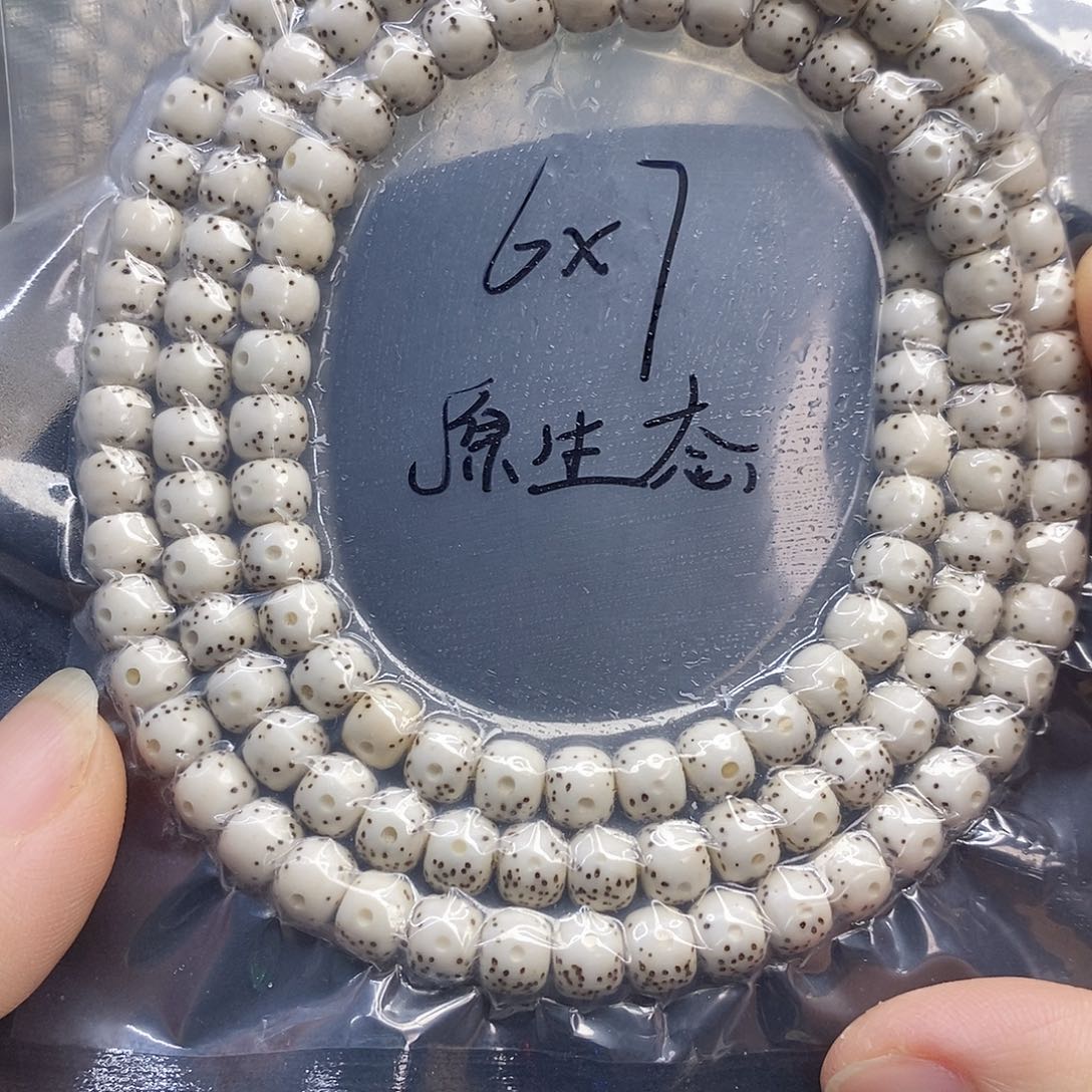 吊坠星月菩提67原白月白
