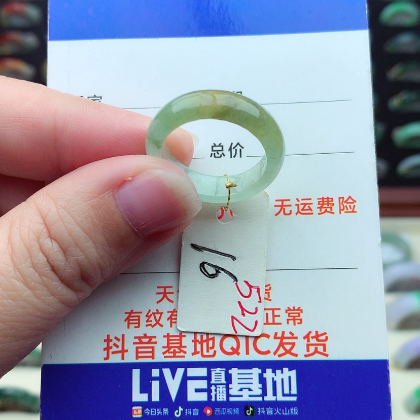 【闪购商品】翡翠戒指未镶嵌）