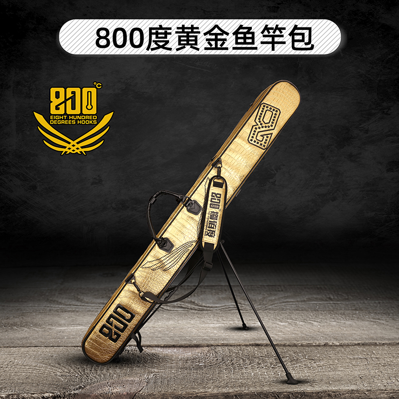 800度黄金竿包双层三层黑坑鱼竿包捌佰度黄金鱼竿包渔具用品