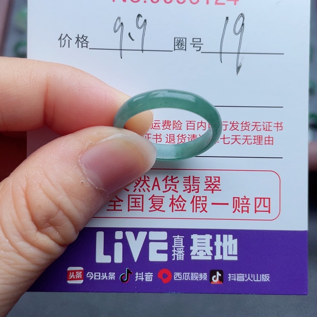 【闪购商品】翡翠戒指未镶嵌天然