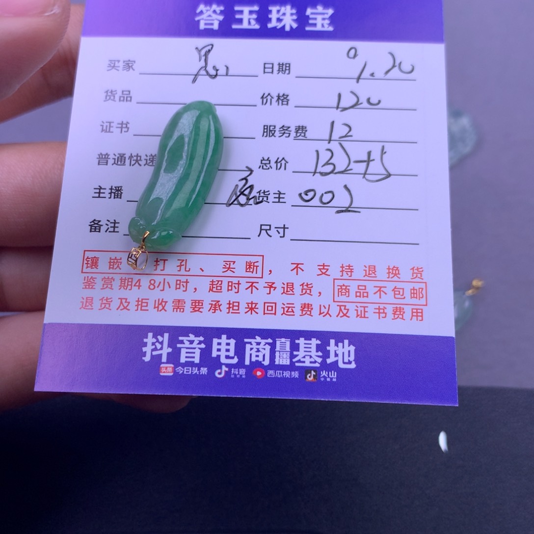 18K金镶嵌挂件翡翠思***茶