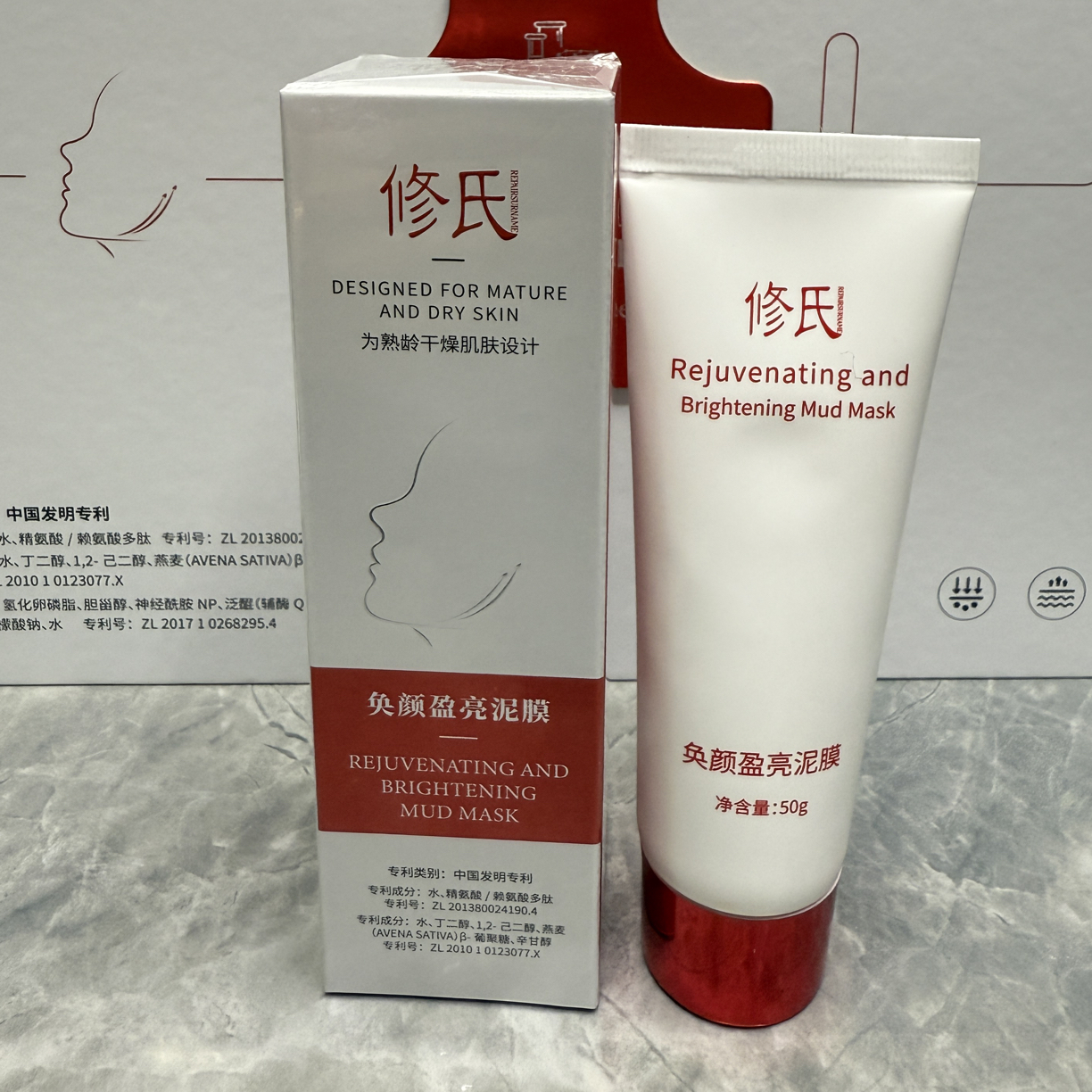 修氏奂颜盈亮泥膜 50g/支