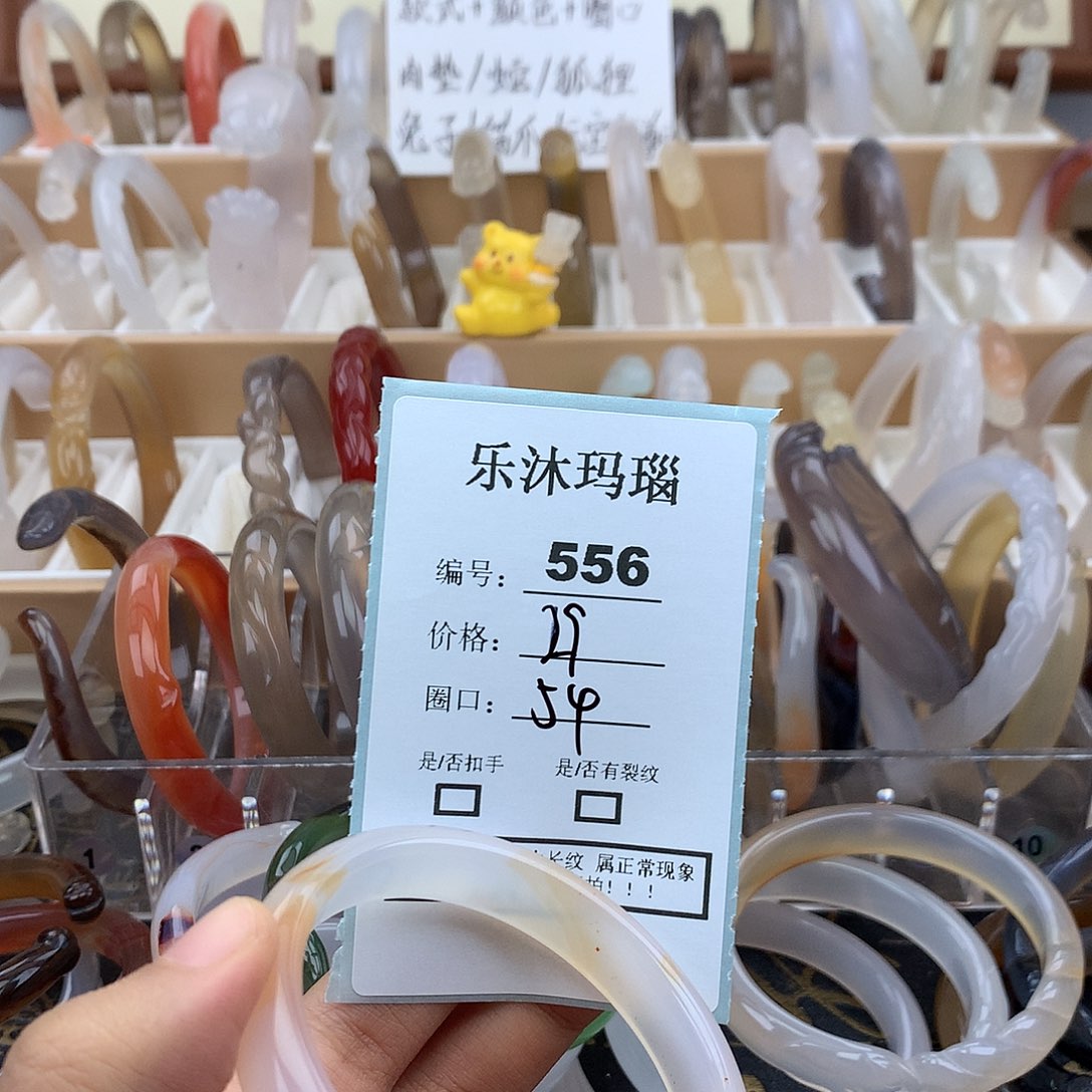 玛瑙/玉髓未镶嵌手镯