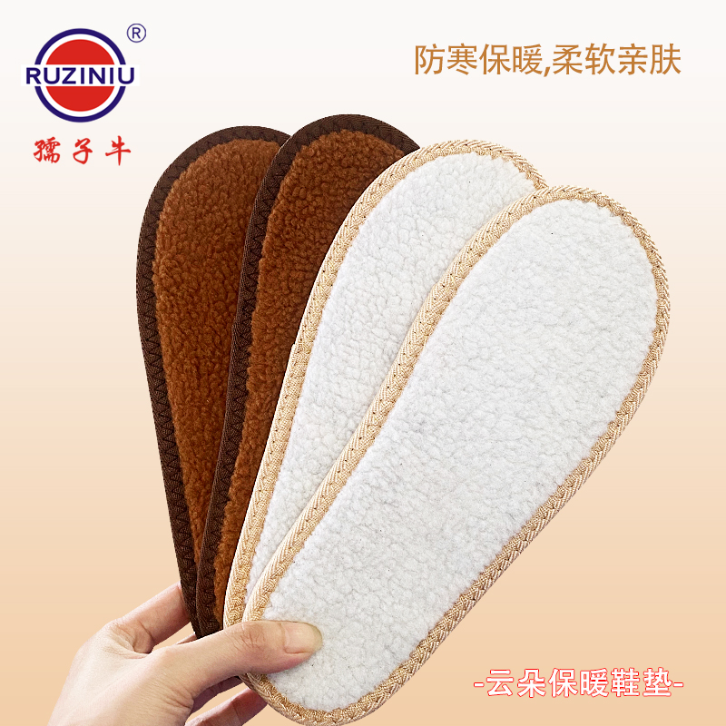 孺子牛云朵鞋底配套鞋垫羊糕绒加厚保暖鞋底垫毛鞋垫夏季亚麻鞋垫