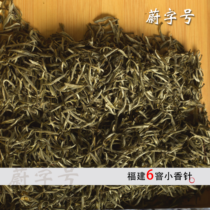 25年福建小香针香甜可口久泡不苦6窨可热泡可冷泡茉莉花茶